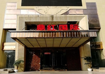 和龙商务KTV真空哪家最开放-鼎红国际KTV消费价格玩乐点评